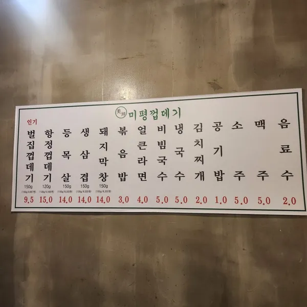 미평껍데기 사진 4
