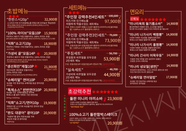 스시미즈기와 울산우정혁신도시점 사진 4