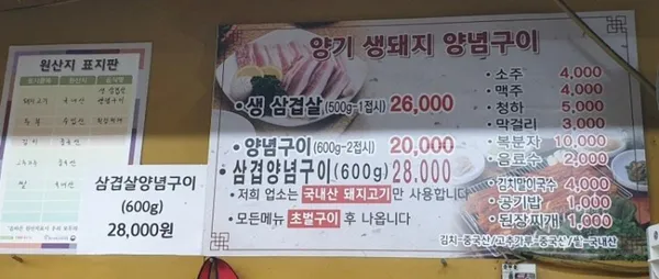 양기생돼지양념구이 사진 3