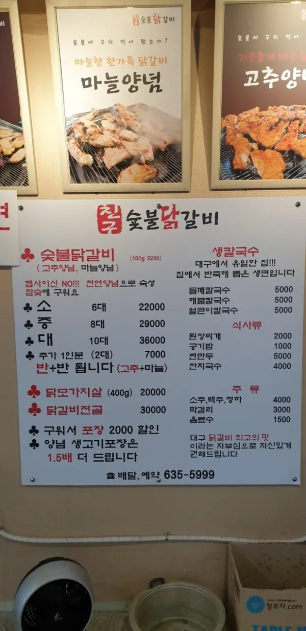 양기생돼지양념구이 사진 4