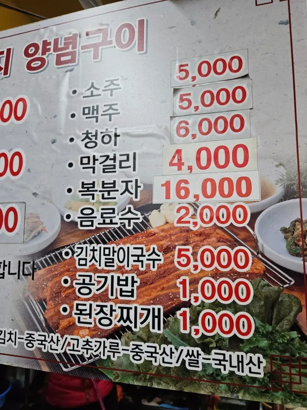 양기생돼지양념구이 사진 5