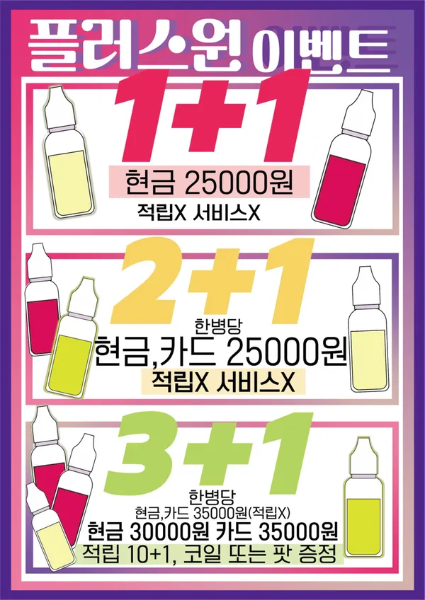 위베이프전자담배 경성대부경대점 사진 2