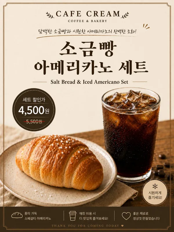 카페 크림 사진 2