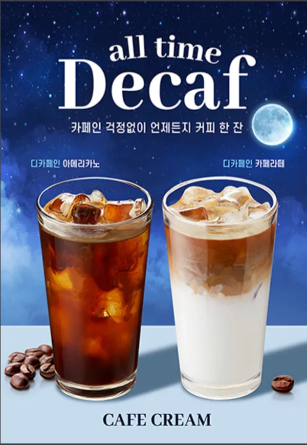 카페 크림 사진 3