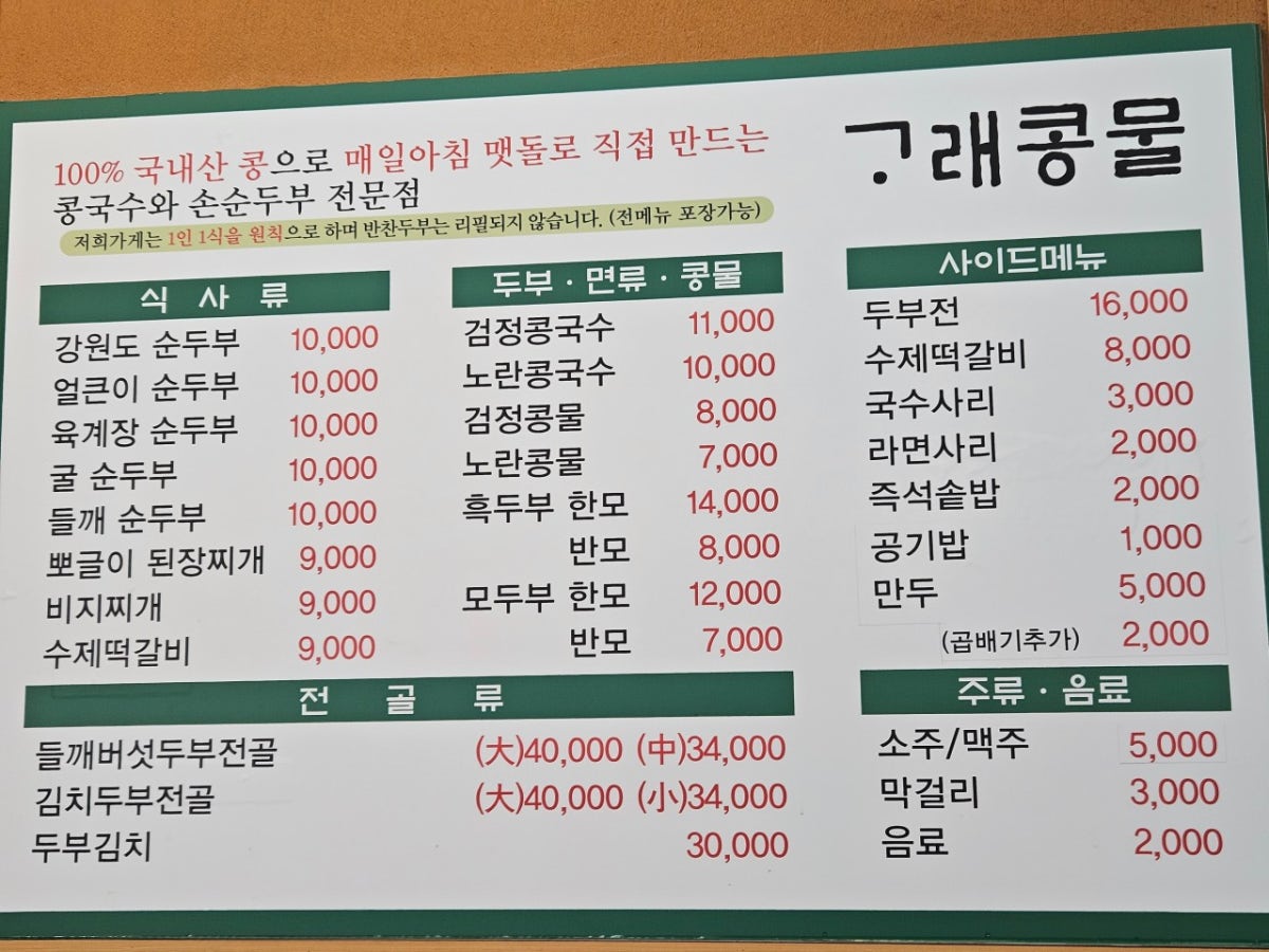 고래콩물 사진 3