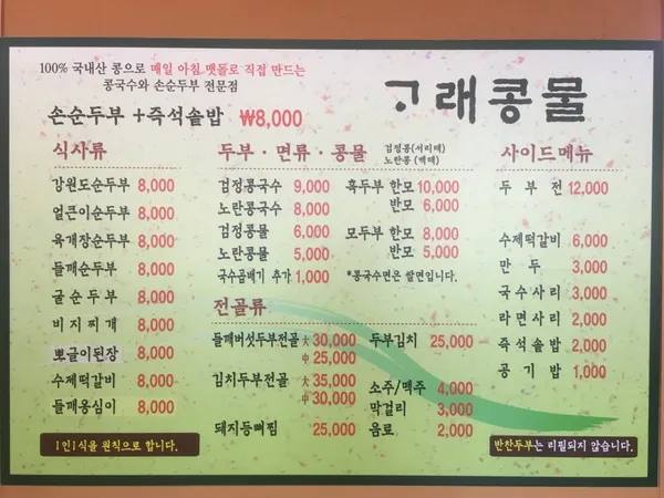 고래콩물 사진 4