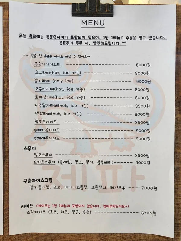 제파 사진 4