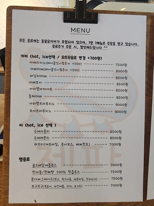 제파 사진 5