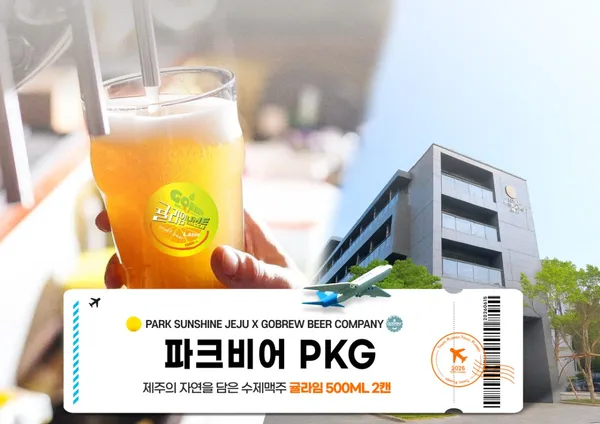 파크선샤인 제주