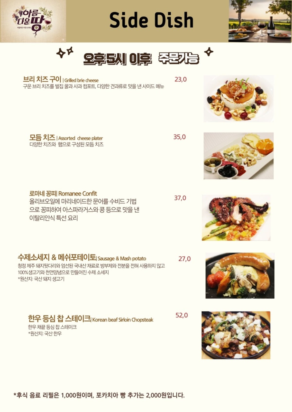 아름다운땅 사진 4