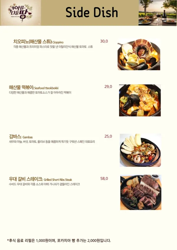 아름다운땅 사진 5