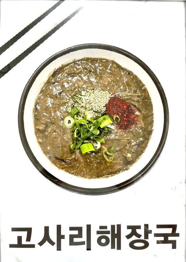 중문보말칼국수이령 사진 4