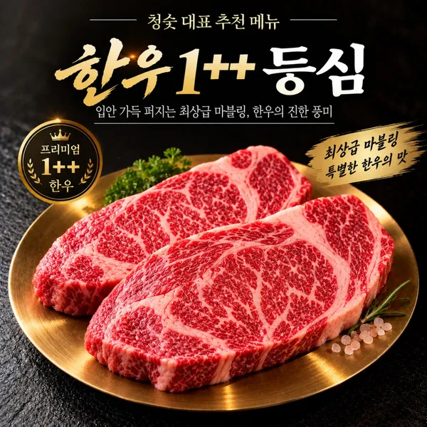 숯불가든 청숫 사진 5