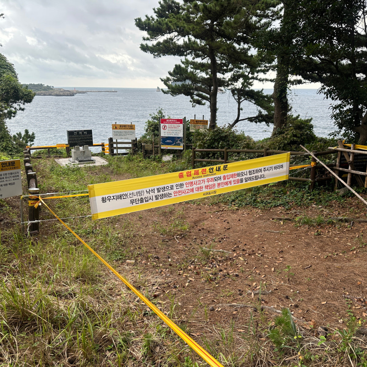 황우지해안 사진 5