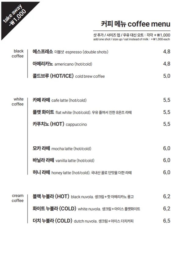 커피투어 로스터스 경복궁점 사진 2