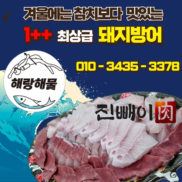 진빼이육 사진 2