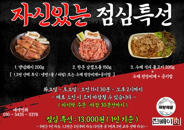 진빼이육 사진 4