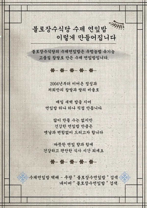 불로장수식당 사진 4