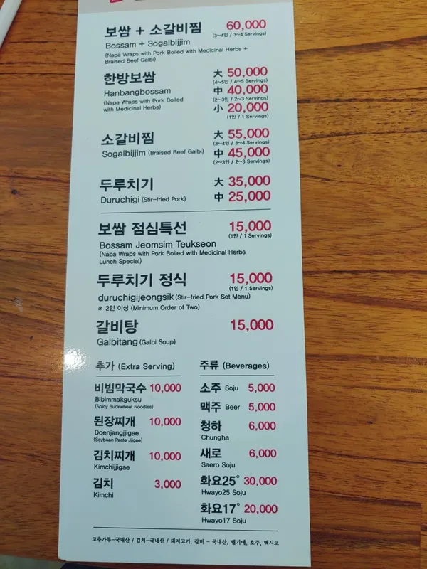 미포한방보쌈정식 사진 2