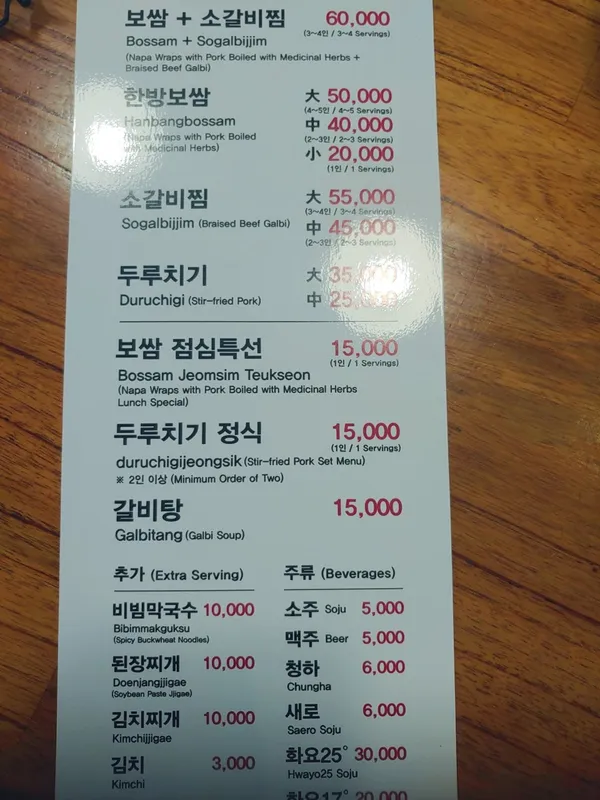 미포한방보쌈정식 사진 3