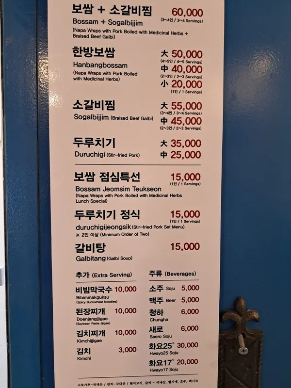 미포한방보쌈정식 사진 4