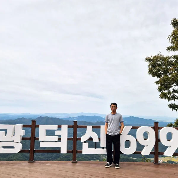광덕산 사진 5