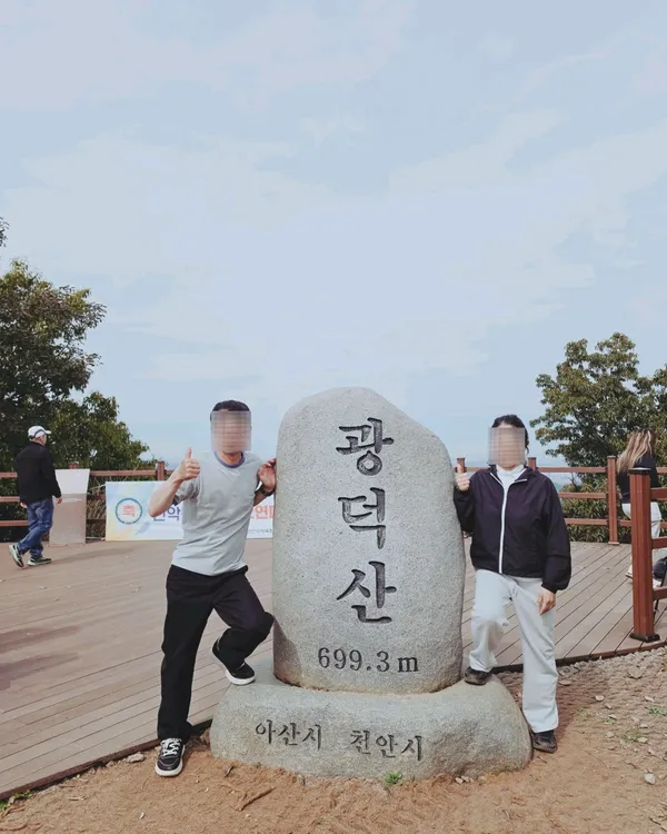 Gwangdeoksan, photo 5