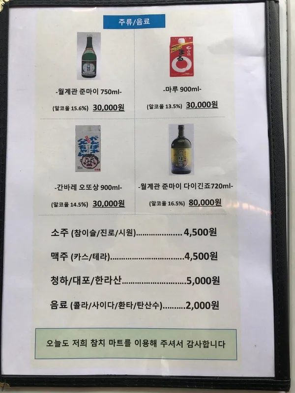 참치마트 동남지구 본점 사진 2