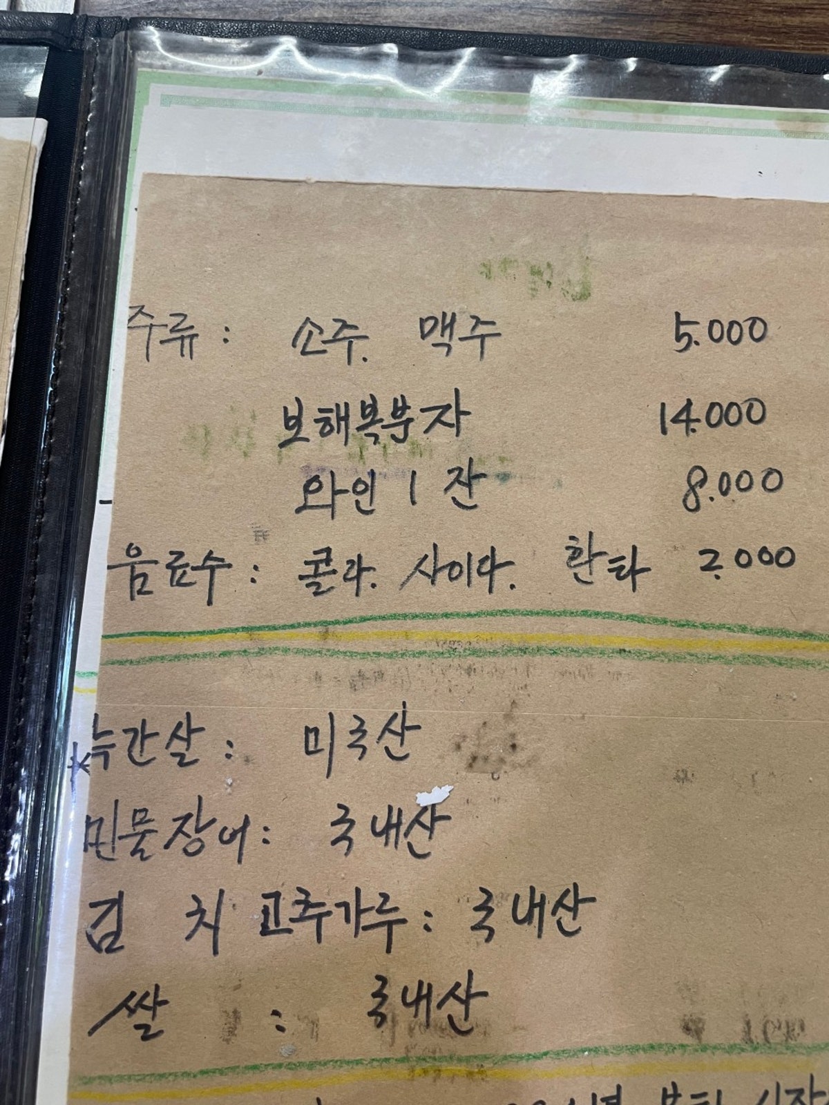 신미민물장어 사진 5
