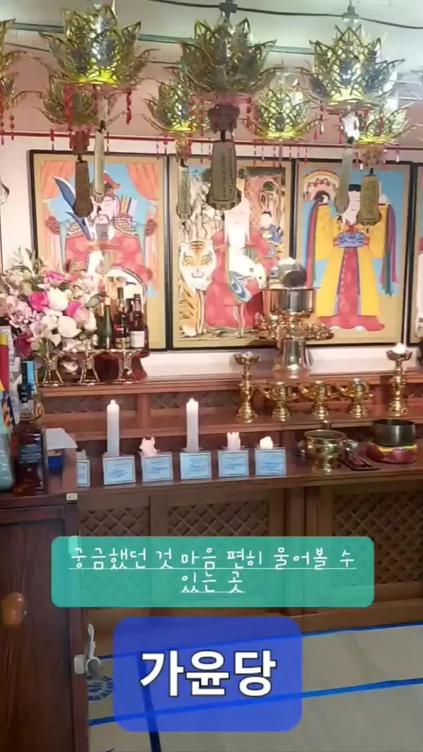 가윤당 사진 5