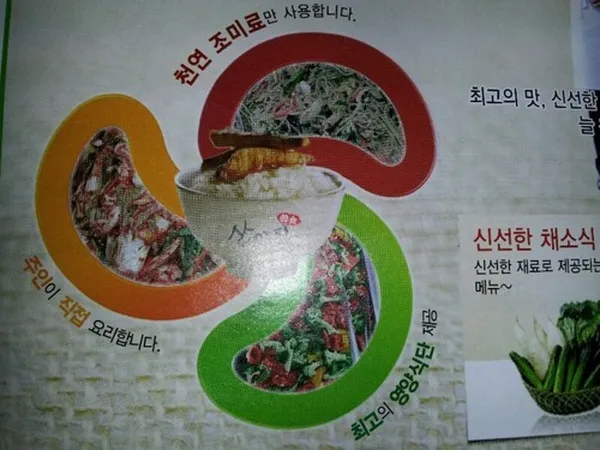 산이리한식부페 사진 4