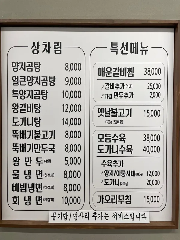 동남집 영종도점 사진 3