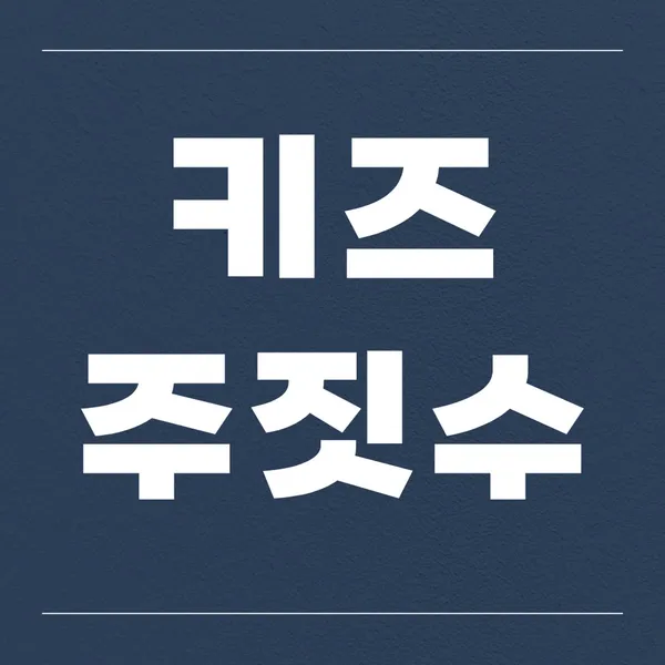 센트럴짐주짓수도원점 사진 2