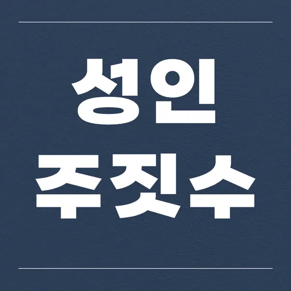 센트럴짐주짓수도원점 사진 3