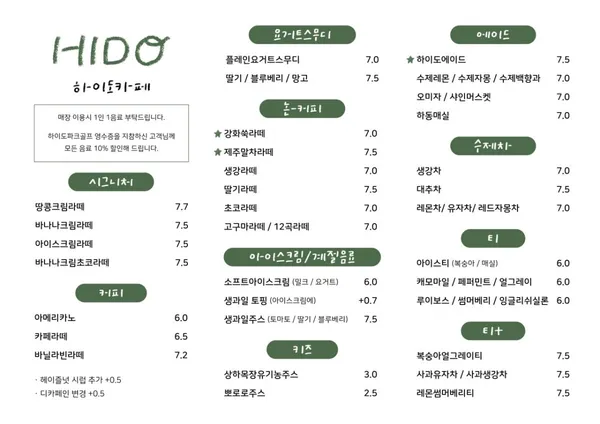 하이도 사진 2