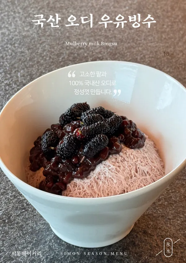 시몽베이커리 사진 2