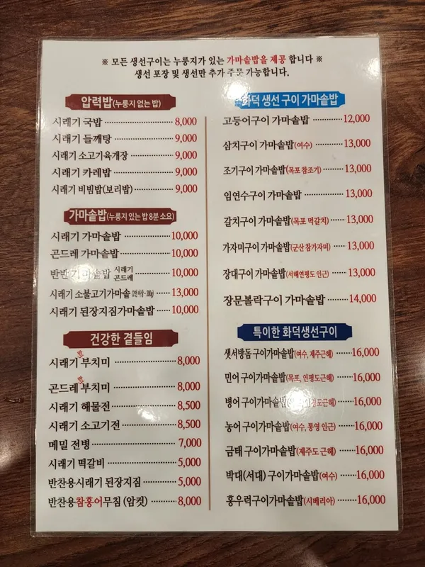 운정시래기화덕생선구이 사진 3
