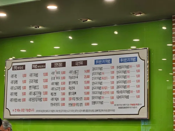 운정시래기화덕생선구이 사진 4