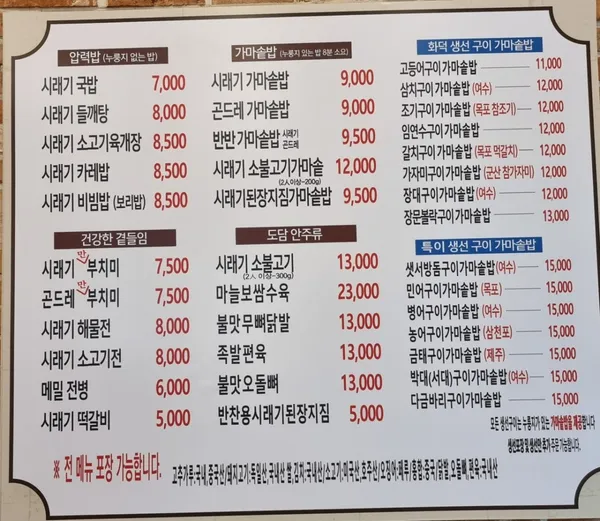 운정시래기화덕생선구이 사진 5
