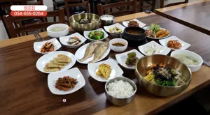 Cheongpojip