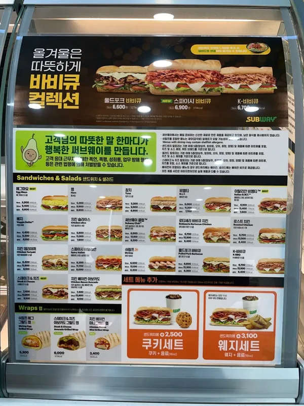 써브웨이 전주혁신점