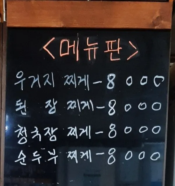 승우네식당 사진 3