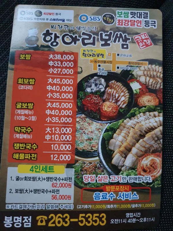 항아리보쌈 봉명점 사진 3