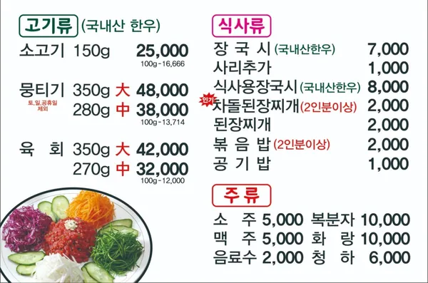 안심농장직영식육식당 사진 3