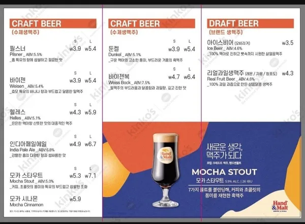 수제맥주집 사진 2