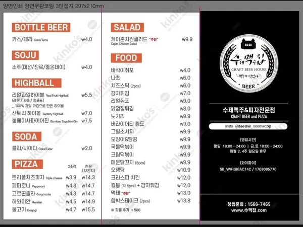 수제맥주집 사진 3