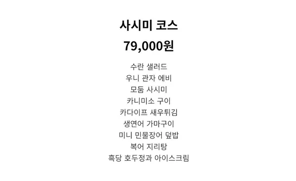 오복수산참치 오투타워 여의도점 사진 3