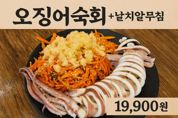 오징어본가 파주 야당점 사진 3