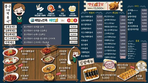 봉구가래떡볶이 신림점 사진 3