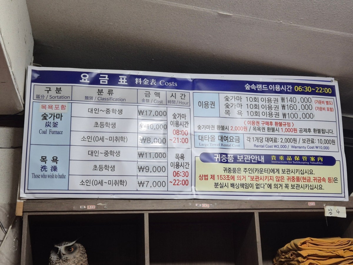 숲속한방랜드 사진 5
